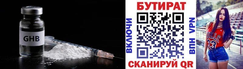 Бутират буратино  Аша 
